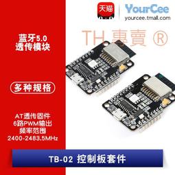 藍芽MESH組網ZIGBEE模塊 BLE透傳/開關量/LED燈無線組網/主從一體 歷史價格詳細信息