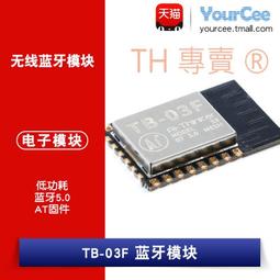 藍芽MESH組網ZIGBEE模塊 BLE透傳/開關量/LED燈無線組網/主從一體 歷史價格詳細信息