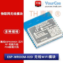 ESP-WROOM-32 ESP-32S開發板 WIFI+藍芽模塊 物聯網 智慧家居 歷史價格詳細信息