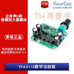 TPA3116 數字 藍牙擴大機板 完成品 50W + 50W 歷史價格詳細信息