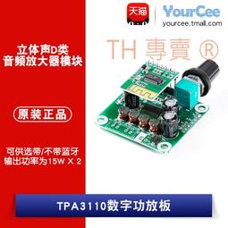 TPA3116 數字 藍牙擴大機板 完成品 50W + 50W 歷史價格詳細信息