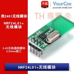 nRF24L01 貼片無線收發模塊 有源RFID/2.4G無線數傳模塊/類CC2500 歷史價格詳細信息