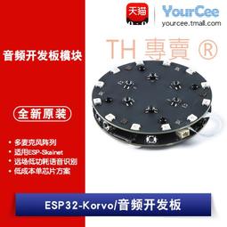 ESP32-A1S WiFi+藍芽模塊ESP32接頭轉WiFi Aduio-Kit音頻開發板 歷史價格詳細信息