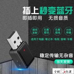 藍芽5.0接收器 USB 藍牙接收器 電腦藍芽接收器 藍芽音頻接收器 藍芽適配器 無線接收器 耳機 滑鼠 鍵盤 歷史價格詳細信息