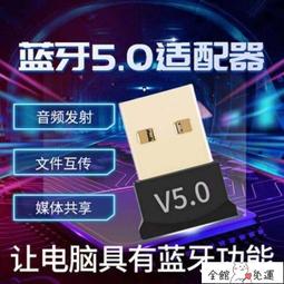 藍芽發射器 藍芽接收器 藍芽適配器 USB藍牙接收5.0車載音響功放拉桿音響低音炮轉變藍牙音響箱雙輸出 歷史價格詳細信息