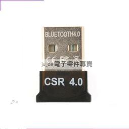 迷你USB藍牙4.0適配器 電腦音訊發射器/耳機鍵盤滑鼠藍牙收發器 Y00002 歷史價格詳細信息