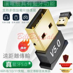 藍芽5.0無線發射接收器音頻轉3.5mm耳機老式音箱響電腦車載適配器 歷史價格詳細信息