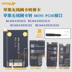 BCM94360CS2 BCM943602CS BCM943224PCIE 蘋果無線網卡轉接卡NGFF 歷史價格詳細信息