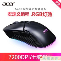 【桃園世家】 免運 滑鼠 鼠標 E元素X7有線宏編程辦公家用專用電競機械電腦筆記本臺式游戲鼠標 歷史價格詳細信息