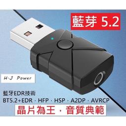 M137 藍芽接收器 五合一 TX RX  USB+AUX 藍芽 5.2 發射器 音源接收 歷史價格詳細信息