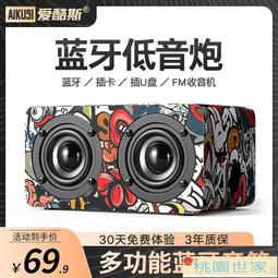 桃園世家藍芽音響 復古無線藍牙耳機音響戶外便攜式多功能防水二合一插卡一體小音箱  露天市集  全台最大的網路購物市集 歷史價格詳細信息