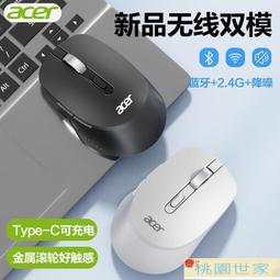 Acer宏碁無線遊戲滑鼠藍牙有線三模RGB高階電競滑鼠宏usb可充電 歷史價格詳細信息