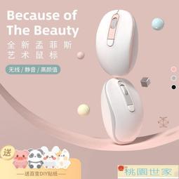 【桃園世家】藍芽滑鼠 無線滑鼠 無線鼠標游戲靜音電競人體工學可充電適用聯想小米蘋果電腦筆記本 歷史價格詳細信息