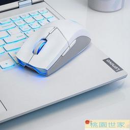 【桃園世家】藍芽滑鼠 無線滑鼠 前行者G308有線鼠標游戲電競機械靜音筆記本電腦辦公女生高顏值 歷史價格詳細信息