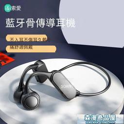 森漫奇品屋骨傳導耳機 耳機 2022亞馬遜爆款骨傳導耳機不入耳無線運動耳機跑步骨傳導耳機    集 歷史價格詳細信息