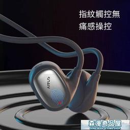 真骨傳導耳機無線運動不入耳2022年新款耳夾耳掛耳式跑高音質 歷史價格詳細信息
