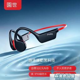 【森漫奇品屋】骨傳導耳機 藍芽耳機 2022亞馬遜爆款骨傳導藍牙耳機不入耳無線運動耳機跑步骨傳導耳機 歷史價格詳細信息