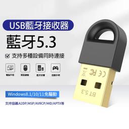 藍牙發射器 藍芽接收器 藍芽適配器 綠聯藍牙適配器5.3免驅usb發射接收器連無線耳機音箱手機式電腦 歷史價格詳細信息