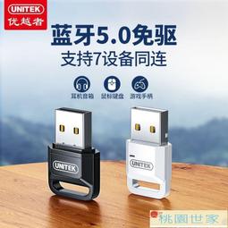 全網最低價藍芽適配器 老功放音箱USB藍牙接收器轉換音響專用音頻適配器5.1電腦視發射 歷史價格詳細信息