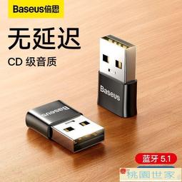 【全網最低價】藍芽適配器 優越者 電腦藍牙適配器5.0 臺式機筆記本XBOX外接耳機鼠鍵U  露天市集  全臺 歷史價格詳細信息