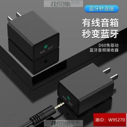 老音響救星 藍芽接收器 簡易插頭 藍牙 5.0 AUX 各式音響 主機秒變藍牙 藍芽適配器 外接藍芽 接收器『可開發票』 歷史價格詳細信息