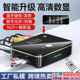 【二合一5.0藍牙接收器】發射器 音頻發射接收器 二合一電腦電視投影機音頻 3.5mm轉音響耳機 藍芽接收 歷史價格詳細信息