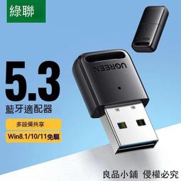 【免運】USB藍牙接收器 藍牙適配器 藍牙傳輸器 藍芽接收器 電腦藍芽接收器 無缐滑鼠接收器 耳機音響接收器 手柄接收器 歷史價格詳細信息