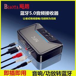 【藍芽適配器】5.2藍牙音頻接收器RCA輸出老式功放音箱響左右聲道無線藍牙適配器 歷史價格詳細信息