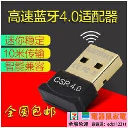 【滿300發】USB藍牙發射器接收器二合一無線音頻適配器5.0電視電腦車 歷史價格詳細信息