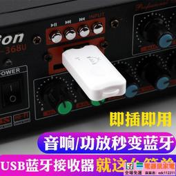 【滿300發】USB藍牙發射器接收器二合一無線音頻適配器5.0電視電腦車 歷史價格詳細信息