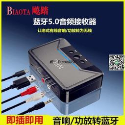 【藍芽適配器】5.2藍牙音頻接收器RCA輸出老式功放音箱響左右聲道無線藍牙適配器 歷史價格詳細信息