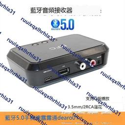 藍芽音頻接收器5.0立體聲轉功放機音箱響2RCA輸出手機藍芽適配器I {}    全臺最大的網路購物市集 歷史價格詳細信息