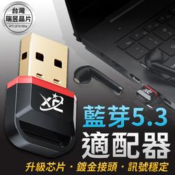 XC 藍牙5.3適配器 藍芽5.3 藍芽適配器 藍芽接收器 藍芽發射器 藍牙接收器 藍芽收發器 信星【IA0068】 歷史價格詳細信息