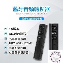 藍芽接收器 音頻轉換器 AUX車用無線音頻接收器 音頻適配器 字號CCAJ18LP0960T6 歷史價格詳細信息