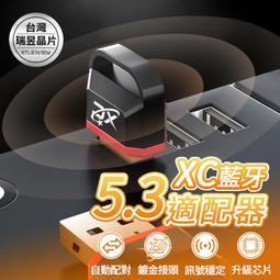XC 藍牙5.3適配器 藍芽5.3 藍芽適配器 藍芽接收器 藍芽發射器 藍牙接收器 藍芽收發器 信星【IA0068】 歷史價格詳細信息