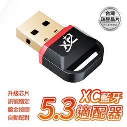 XC 藍牙5.3適配器 藍芽5.3 藍芽適配器 藍芽接收器 藍芽發射器 藍牙接收器 藍芽收發器 信星【IA0068】 歷史價格詳細信息