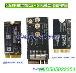 A1465 A1466 無線網卡 藍牙4.0千兆WIFI網卡 BCM94360CS2 13-17年 歷史價格詳細信息