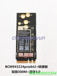 BCM94360CS2/CD無線網卡轉Key A M.2 NGFF A1466黑蘋果模塊轉接卡 歷史價格詳細信息