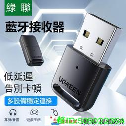 電腦藍牙接收器 藍牙適配器 藍牙接收器 USB接收器 usb5.3適配器筆電手機無綫耳機音響滑鼠鍵盤無延遲 歷史價格詳細信息