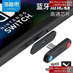 藍芽5.0無線發射接收器音頻轉3.5mm耳機老式音箱響電腦車載適配器 歷史價格詳細信息