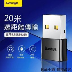 【現貨】藍芽接收器 藍牙適配器 外接藍牙 音響接收器 電腦藍芽接收器 無缐滑鼠接收器 耳機音響接收器 手柄接收器 歷史價格詳細信息