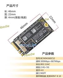 BCM94360CS2/CD無線網卡轉Key A M.2 NGFF A1466黑蘋果模塊轉接卡 歷史價格詳細信息
