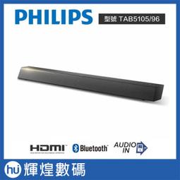 Philips 飛利浦 藍牙聲霸Soundbar 7.1.2 搭配內建重低音喇叭 TAFB1/96 歷史價格詳細信息