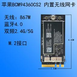 BCM94360CS2/CD無線網卡轉Key A M.2 NGFF A1466黑蘋果模塊轉接卡 歷史價格詳細信息