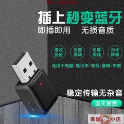 藍芽5.0接收器 USB 藍牙接收器 電腦藍芽接收器 藍芽音頻接收器 藍芽適配器 無線接收器 耳機 滑鼠 鍵盤 歷史價格詳細信息