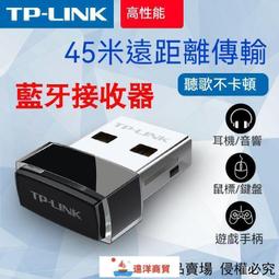 遠洋商貿  藍芽接收器 適配器 外接 音響接收器 電腦藍芽接收器 無線滑鼠接收器 耳機音響接收器 手 歷史價格詳細信息