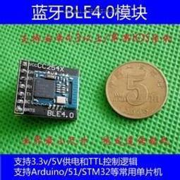 藍牙4.0模組 帶底板 藍牙透明串口 支持iphone4s/5 3-6V電壓通用 歷史價格詳細信息