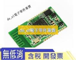 [含稅]藍牙 播放機 讀卡器 MP3 音響改裝好品質 帶 MP3 MP3 解碼板 2*3W功放 歷史價格詳細信息