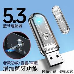 藍芽適配器 車載usb接收器 車載藍芽 功放機藍芽接收器 音響藍芽接收器 藍芽5.3 無損音質    網路 歷史價格詳細信息