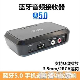 全網最低價藍芽適配器 老功放音箱USB藍牙接收器轉換音響專用音頻適配器5.1電腦視發射 歷史價格詳細信息